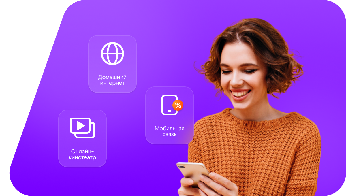 Промо-тарифы Ростелеком в&nbsp;посёлок Сергиевский (Московская область)